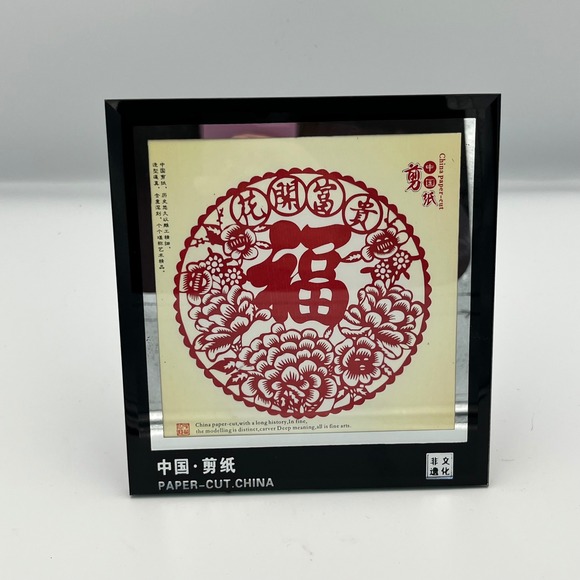 Chinese Paper Cut Art Framed Floral Blessing Symbol Home Decor Wall Art - Picture 1 of 8